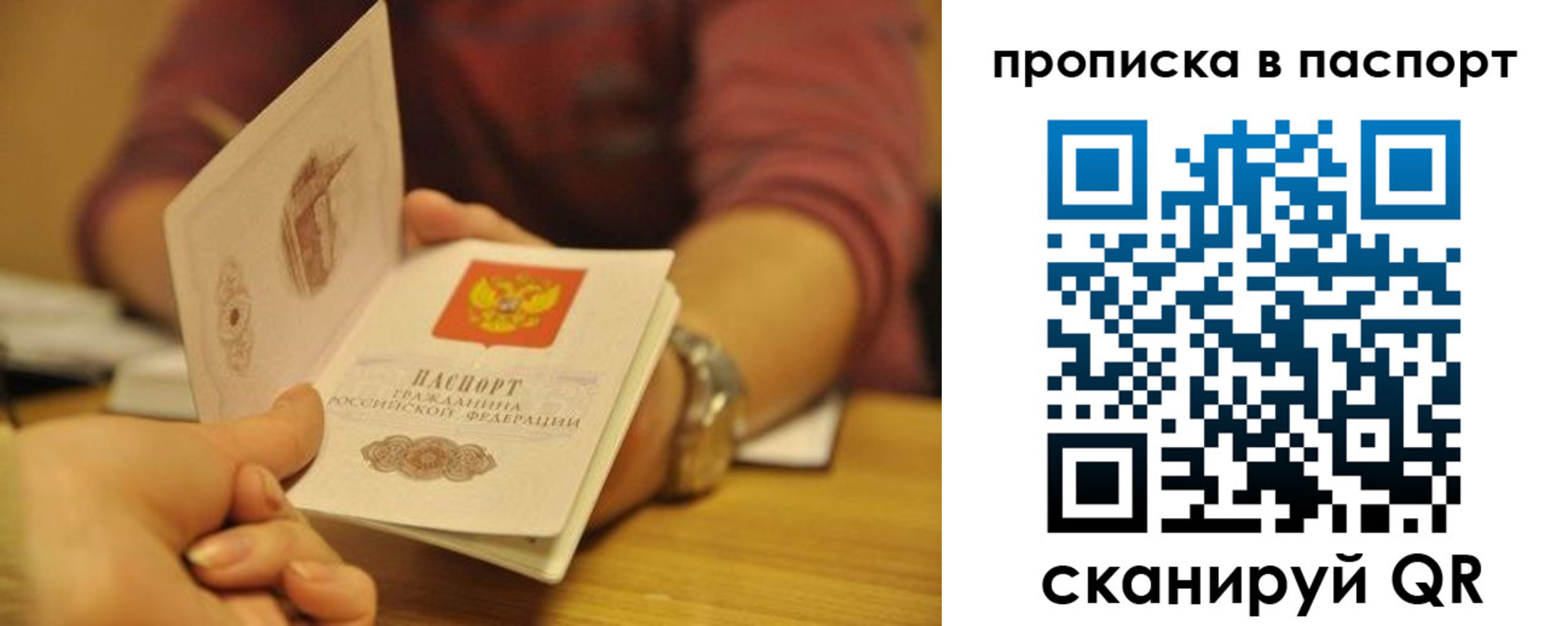 прописка штамп в Окуловке