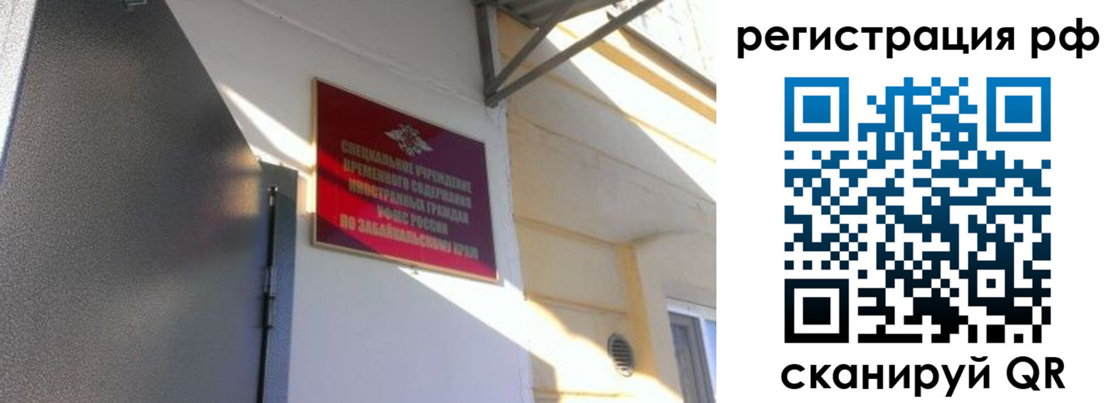 прописка законно в Окуловке
