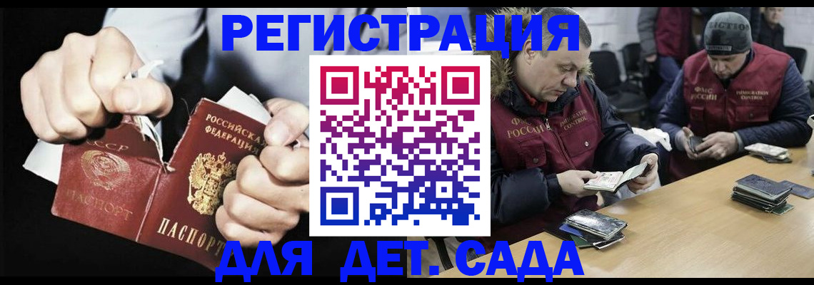прописка законно в Окуловке